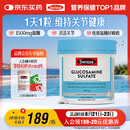 Swisse斯维诗 氨糖维骨力1500mg 成人中老年关节养护 180片/瓶