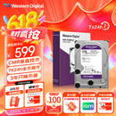 西部数据（WD）4TB 监控级机械硬盘 WD Purple 西数紫盘 SATA 256MB CMR垂直 录像机硬盘 3.5英寸WD43PURZ