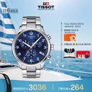 天梭（TISSOT）手表 速驰系列男表 瑞士石英男士钢带腕表运动表毕业礼物