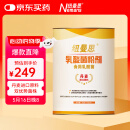 纽曼思（原名纽曼斯）Nemans 食用乳酸菌粉剂30条（含Bb-12+GG 益生菌）