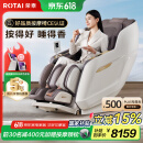 荣泰（RONGTAI）按摩椅家用全身豪华2025十大品牌老人沙发椅送父母父亲节礼物国家补贴A52Max灰啡色