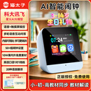 猫太子智能闹钟2025新款学生专用起床神器ai科大讯飞自律打卡器时间管理器儿童语音计时器暑假计划安排表