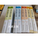 儿童心理学手册（第六版）全八卷（第1-8卷） WilliamDamon等著，林崇德，李