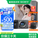 索尼（SONY） ILME-FX30高清摄像机4K电影摄影机 直播 国家补贴 FX30B单机【双肩包+128G卡+888】 标配【国补】