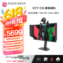 卓威奇亚（ZOWIE GEAR）400Hz显示器 电竞显示器 FastTN  游戏显示屏 DyAc2技术 电脑显示器360Hz XL2566K升级款XL2566X+ 