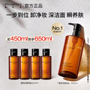植村秀琥珀卸妆油450ml 养肤洁颜油深层清洁温和不刺激 生日礼物女