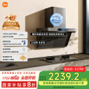 米家小米侧吸抽油烟机净味净烟机P1 家电补贴20%油烟机以旧换新家用厨房免拆洗大吸力侧吸油烟机MJ04CY