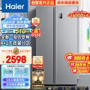 海尔（Haier）535升星辉对开门双开门电冰箱家用一级能效变频风冷无霜净味超薄大容量以旧换新BCD-535WGHSSEDS9