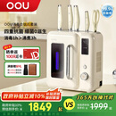 OOU刀具套装家用厨房切菜刀全套厨具OTI钛刀99%抗菌抗氧防锈烘干分区消毒大白熊系列套装 