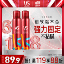 沙宣造型泡沫摩丝泡沫强力持久造型250ml*2男士女士通用定型持久