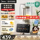 美的（Midea）【老爸抽检】破壁机家用 安睡营养科技 变频轻音可拆洗全自动多功能预约巴氏除菌FC12【国家补贴】