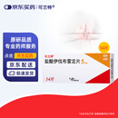 【原研进口】[可兰特] 盐酸伊伐布雷定片5mg*14片/盒