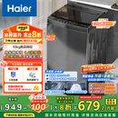 海尔（Haier）波轮洗衣机全自动10公斤大容量 一级能效 懒人家电国家补贴20% 以旧换新 XQB100-Z719 超净洗 家用