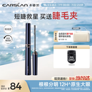 卡姿兰（Carslan）大眼睛纤翘睫毛膏浓密纤长防水不晕染(精细款)4g 生日礼物送女友