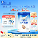 嘉宝（GERBER）A2β-酪蛋白专业配方米粉250g 10倍益生菌双蛋白易吸收高铁米粉