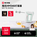 海氏（Hauswirt）HM340打蛋器电动大功率烘焙手持搅拌机家用奶油打发器双笼 双笼配置款