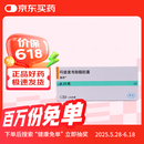 【原研药】骁悉 吗替麦考酚酯胶囊 0.25g*40粒/盒