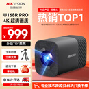HIKVISION海康威视直播摄像头4K超清摄像机8倍变焦升级tof聚焦竖屏网络娱乐抖快直播带货设备U168R pro