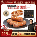 锋味派烤肠纯肉香肠原味+黑椒+玉米各1盒火腿肠热狗肠空炸烧烤食材1200g
