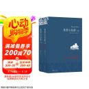 名家名译：基督山伯爵(套装上下册)(周克希译本)(新版) 无删减版