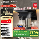 方太（FOTILE）抽吸排油烟机 顶侧双吸家用油烟机 26变频风量 全尺寸大吸力 国家补贴20% L2