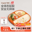 世喜宝宝餐盘婴儿分格儿童硅胶餐盘吸盘一体式自主进食吃饭辅食餐具