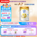 雀巢（Nestle）能恩 儿童配方4段A2蛋白奶粉（3岁以上适用）900克