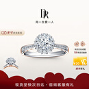 DR【法国圣心礼堂戒】专柜TOP1*求婚钻戒 LOVE PALACE 华美戒指 【共约128分】1克拉F色VS1-3EX_NON