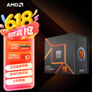AMD 锐龙 9 9950X处理器(R9)4nm 16核32线程 加速频率至高5.7GHz盒装CPU 畅玩黑神话悟空/阿凡达/魔兽