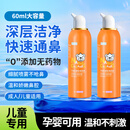 博瑞思康海盐水鼻喷剂鼻腔喷雾等渗鼻塞通鼻儿童洗鼻盐水鼻腔冲洗 【一瓶体验装】100ml