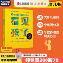 包邮 看见孩子：洞察、共情与联结 贝姬·肯尼迪著 培养情绪健康、有心理韧性的孩子的实用指南 中信出版社图书