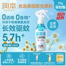 润本（RUNBEN）驱蚊液驱蚊喷雾110ml户外防蚊虫叮咬花露水7%驱蚊酯无香