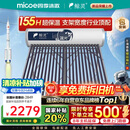 四季沐歌鲸灵太阳能热水器国补 家用全自动 双上下水口 一级能效 电加热防冻 以旧换新20管155L 送货+安装