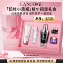 兰蔻超修小黑瓶精华50ml抗老弹润修护护肤品礼盒化妆品生日礼物送女友
