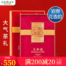天福茗茶安溪茶叶清香乌龙茶铁观音特级悠然全家福大红袍红茶花茶 悠然大红袍297.5G