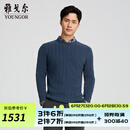 雅戈尔（YOUNGOR）毛衫男士秋冬青年男毛衫全羊绒面料提花羊绒衫商场同款 灰蓝YRRY615210HYA XL 110cm