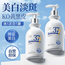 维特丝（vetes）377氨基酸洗面奶男女士美白淡斑提亮肤色深层清洁毛孔控油洁面乳