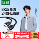 绿联HDMI线2.1版8K60Hz 4K240Hz高清视频连接线兼容HDMI2.0笔记本电脑接电视显示器投影仪1.5米45431