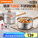 苏泊尔（SUPOR）奶锅316L不锈钢宝宝辅食锅泡面热牛奶小奶锅汤锅电磁炉燃气通用 【推荐】316L不锈钢奶锅- 18cm