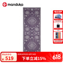 MANDUKA yogitoes2.0瑜伽铺巾环保便携吸汗硅胶防滑可机洗专业热瑜伽铺巾 革家蜡染紫2.0（61*180cm）