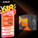 AMD锐龙7 7800X3D游戏处理器8核16线程104MB游戏缓存 加速频率至高5.0GHz盒装CPU 畅玩无畏契约/CSGO