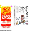 苏东坡传：人生就是哈哈哈哈哈 （附赠明信片和书签） 一段治愈的人生之旅 京东超级618