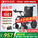 迪护电动轮椅老人全自动轻便可折叠旅行专用智能超轻便携式家用代步车