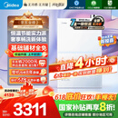 美的（Midea）【无冷感M10S】16L燃气热水器天然气安睡1级能效无冷凝管恒温增压国家补贴20%JSLQ27-M10S Max