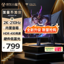 KTC 27英寸2K 210Hz旋转升降底座FastIPS原生200Hz显示屏450nit硬件护眼1MS显示器国家补贴H27T22S-3