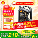 壳牌（Shell）全合成汽机油0w-20(0w20) API SP级 4L 都市光影版灰壳