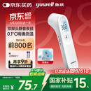 鱼跃(yuwell)医用电子体温额温枪温度计婴儿童老人体温计家用精准YT-1