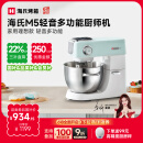 海氏（Hauswirt）【国家补贴】M5厨师机和面机家用全自动和面揉面一体机压面机打蛋器多功能轻音电动料理机 M5绿 5L