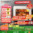 长帝（changdi）【国家补贴】家用风炉电烤箱专业烘焙多功能大容量40升平炉一体机正反转风机多层同烤 大白鲸S1pro