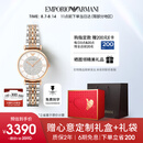 安普里奥·阿玛尼（Emporio Armani）手表女士 AR1926满天星镶钻石英腕表女七夕情人节礼物送女友